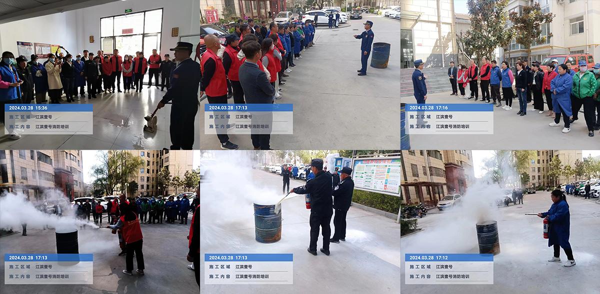 市城投物業(yè)公司黨支部開展消防安全生產工作暨“黨建引領筑防線，排查演練保平安”主題黨日活動