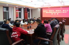 市城投公司組織學習全市 “新時代•新?lián)?bull;新作為 —— 提升基層黨組織組織力路徑” 研討會會議精神