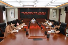 市城投公司第一黨支部開展“牢記使命守初心”主題黨日活動(dòng)
