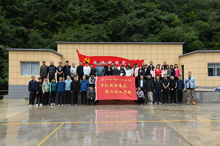 公司黨總支組織開展“牢記殷殷囑托   踐行初心使命” 黨員、員工教育暨拓展訓(xùn)練活動