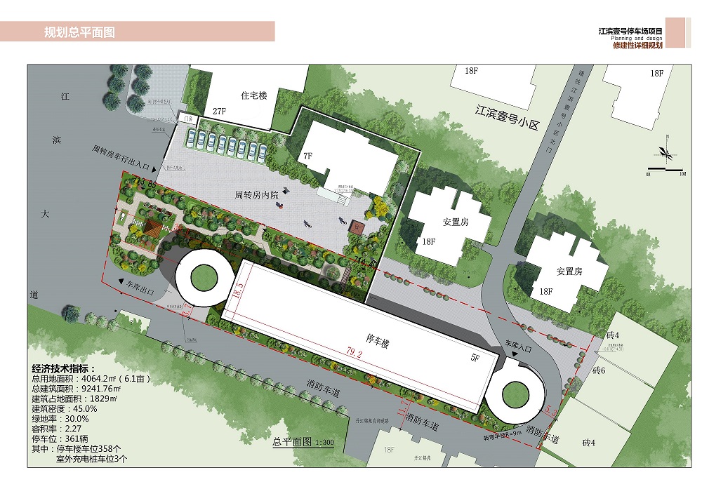 關(guān)于變更《建設(shè)用地規(guī)劃許可證》（地字第611001202000013號(hào)）的公示